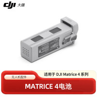 DJI Matrice 4 系列电池 适配产品DJI Matrice 4 系列