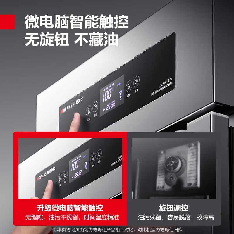 德玛仕商用消毒柜XDR338-F3高清大图