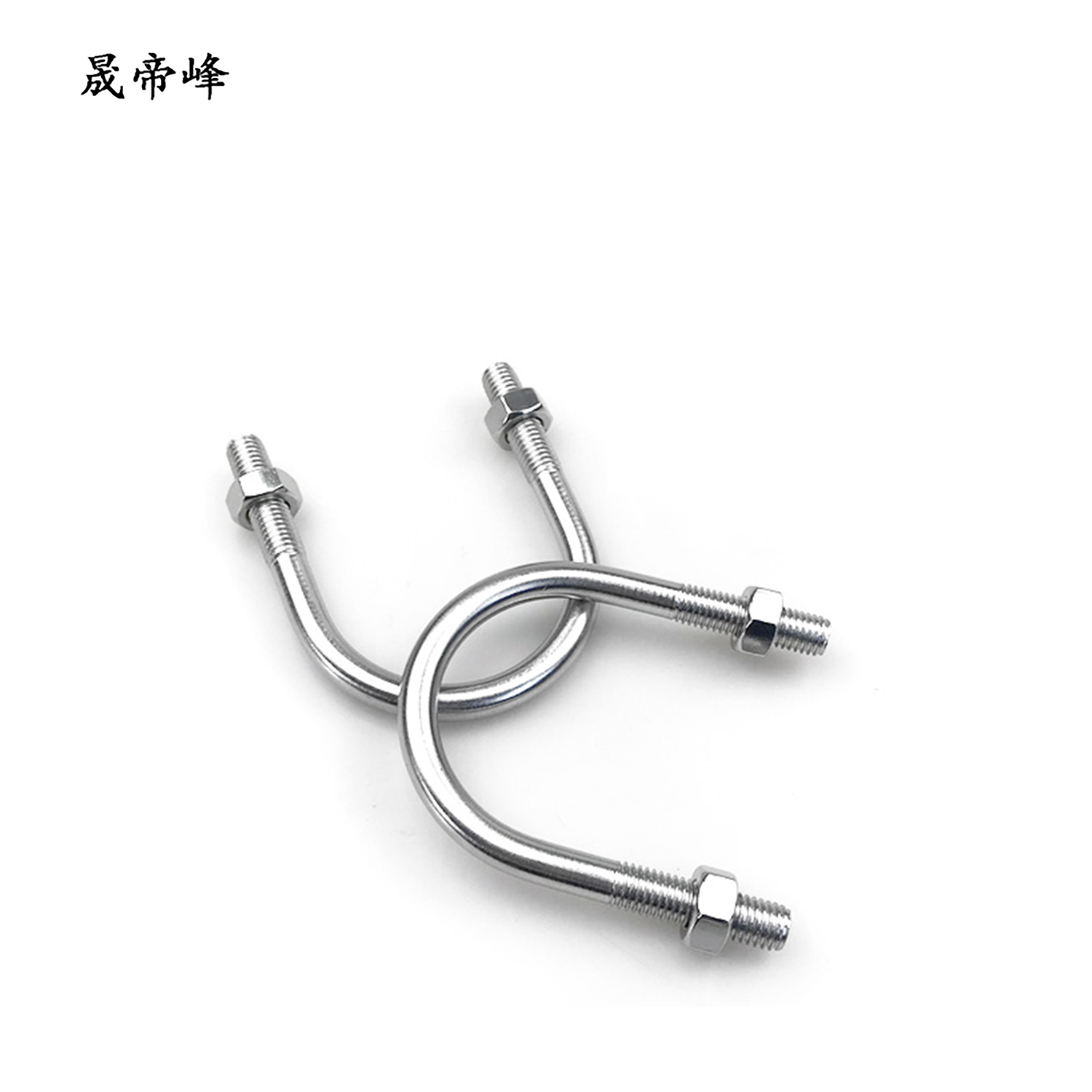 晟帝峰 U型抱箍 D240 个高清大图