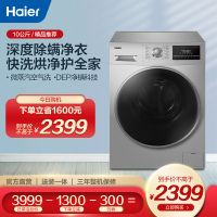 Haier/海尔洗衣机 10公斤洗烘一体 蒸汽除螨 空气洗 变频滚筒洗衣机EG10014HB939SU1晒单图