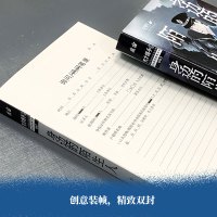 [正版]身边的陌生人 蒋述 百万粉丝公号魔宙天才捕手一线民警讲述真实案例纪实文学夜行实录中国现当代文学散文小说书籍