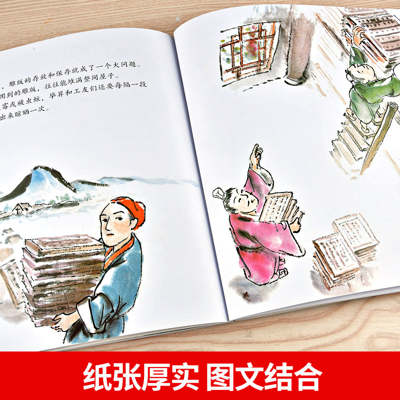 [正版]水墨中国风古代四大发明儿童绘本3一6睡前故事大全4-5岁幼儿园大小班早教书籍指南针造纸术一年级小学生课外阅读书