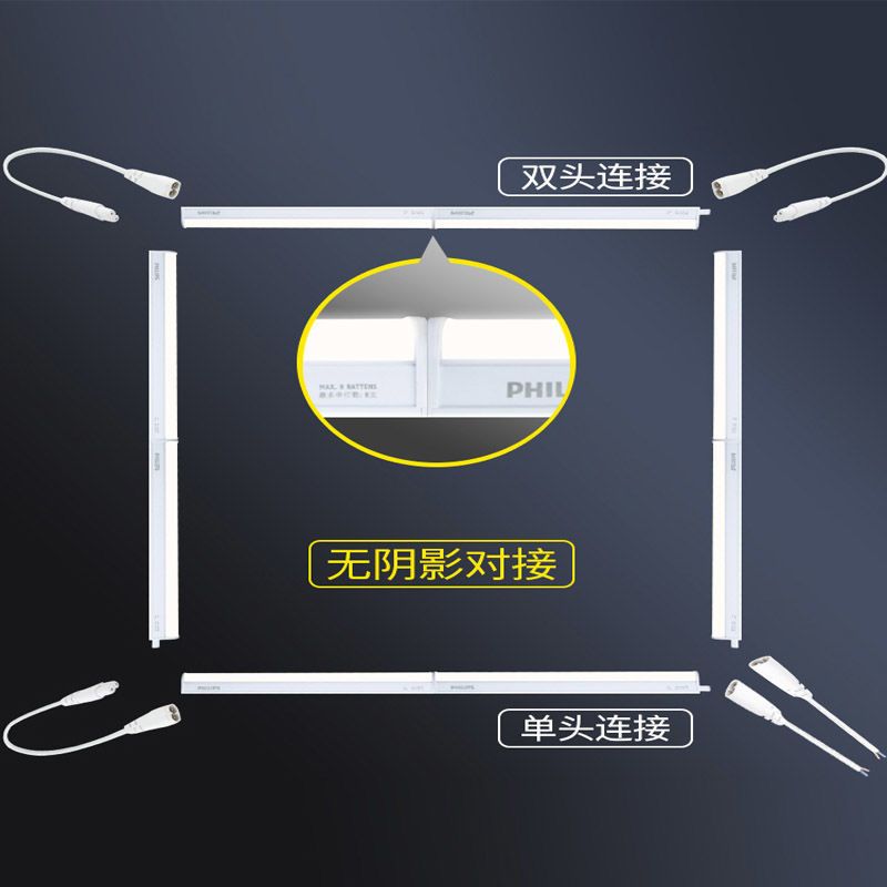 飞利浦t5led灯管t8一体化超亮家用全套1.2米长条灯带日光灯支架灯 0.