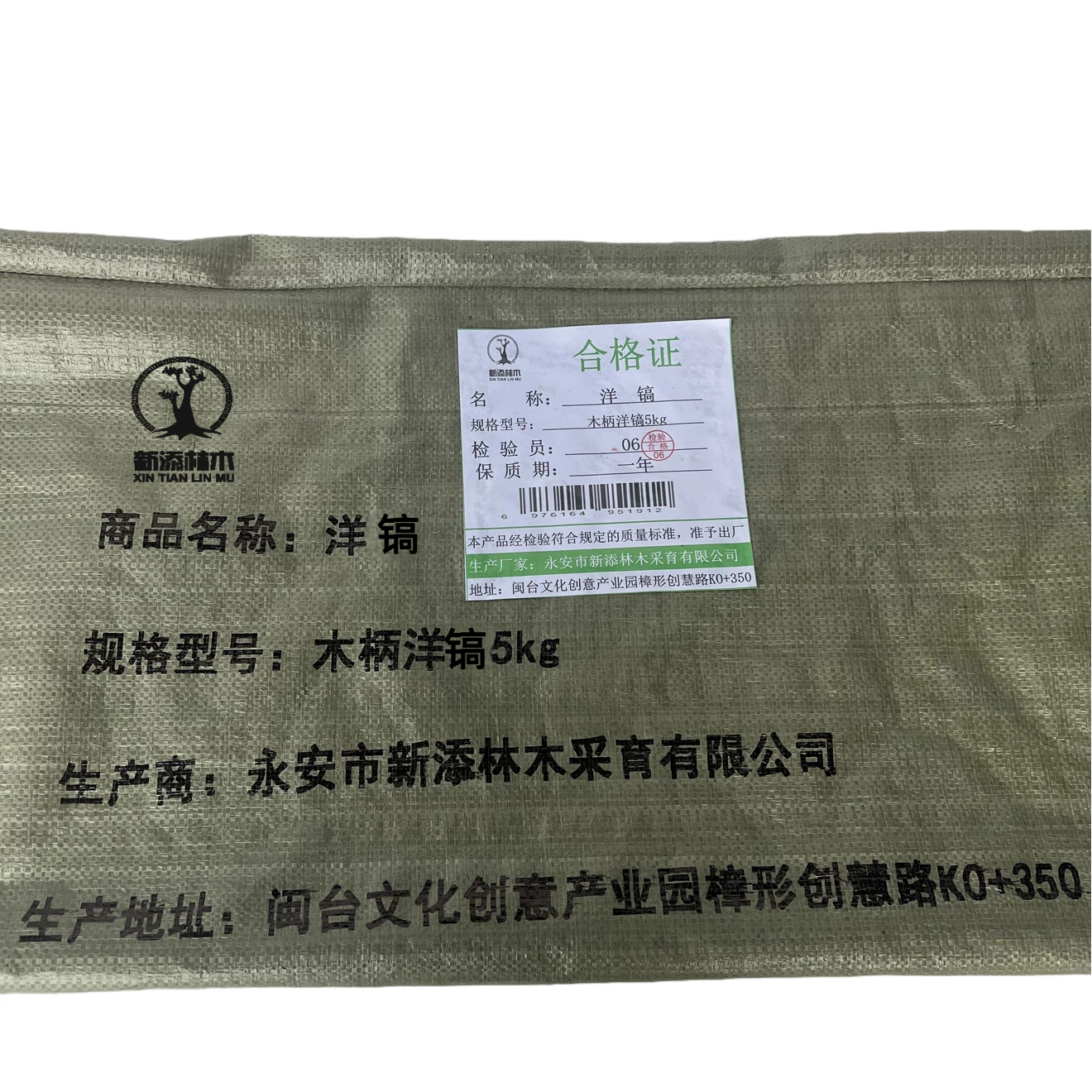新添林木 洋镐 木柄洋镐5kg\把高清大图