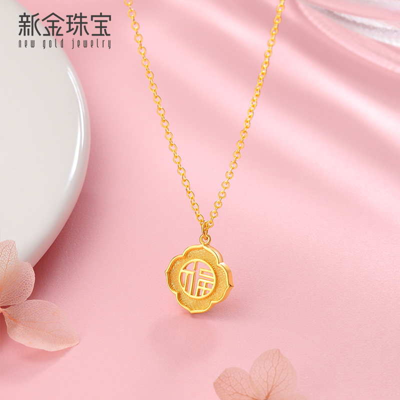 新金珠宝黄金项链女5g硬金链子999足金卷边福牌套链awj1042