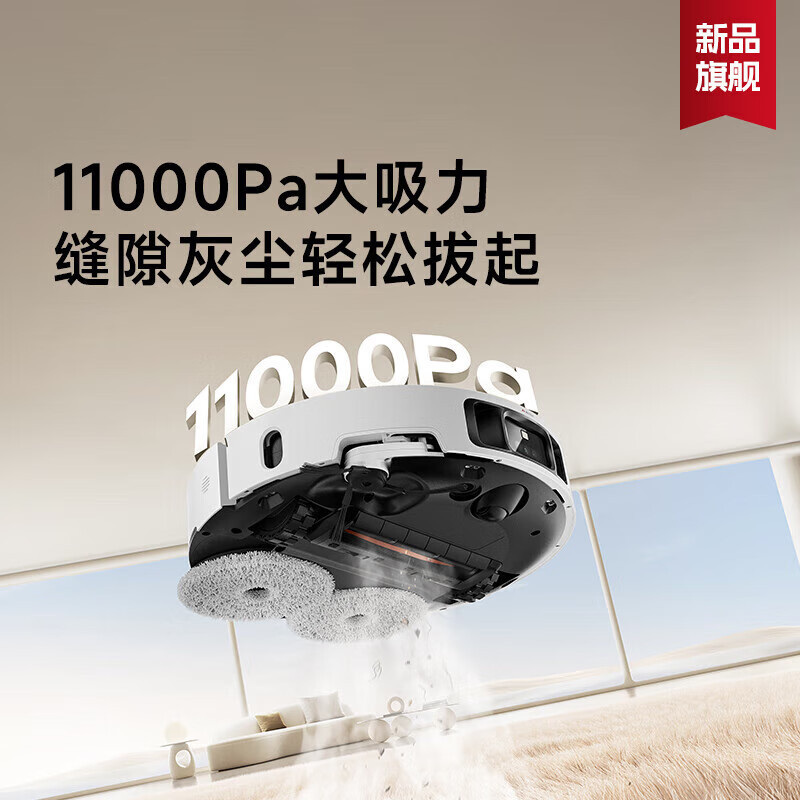 DREAME追觅双机械臂扫地机器人S30ProUltra(自动上下水版)