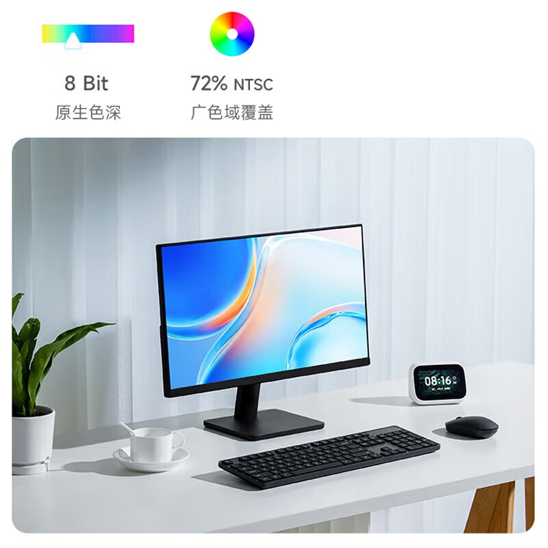 小米/Redmi21.45英寸家用办公高清护眼节能显示器办公高清护眼电脑小屏幕可壁挂A22