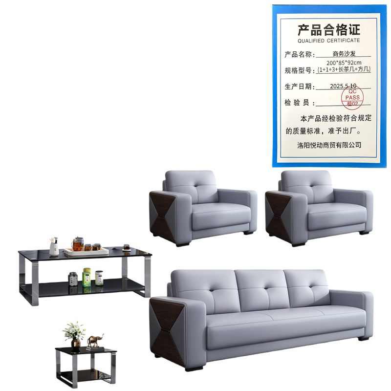 悦兴诚商务沙发200*85*92cm(1+1+3+长茶几+方几)套高清大图