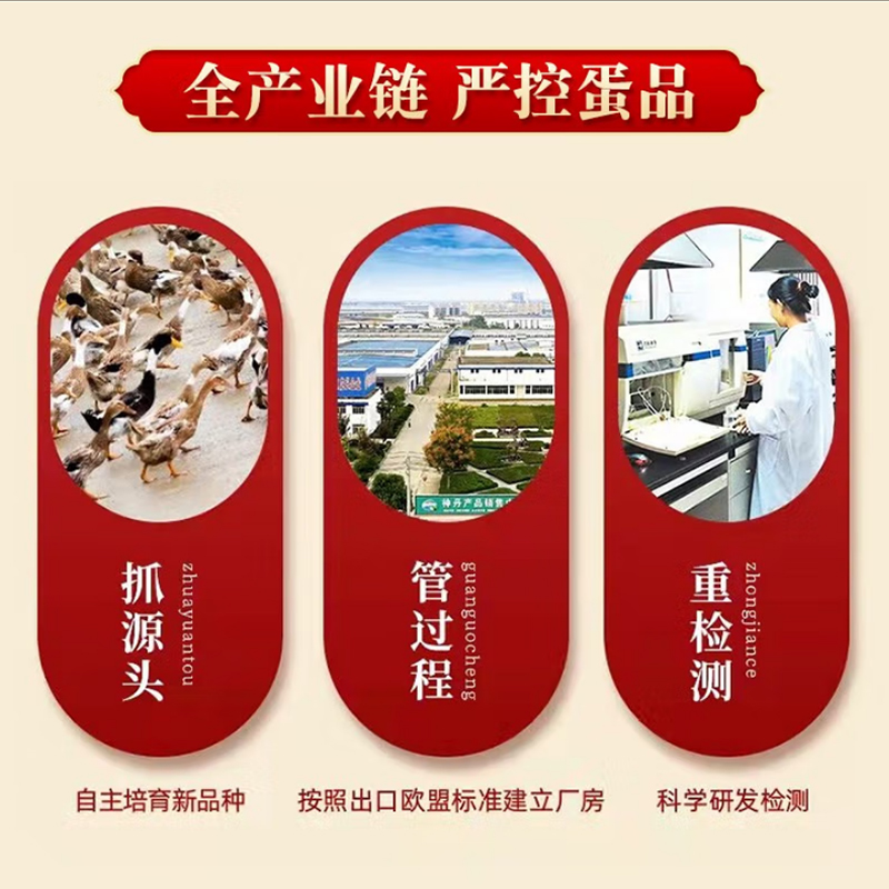 神丹特大青壳咸鸭蛋15枚高清大图