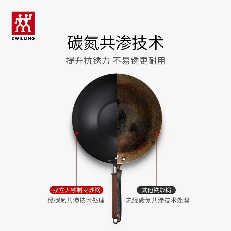 双立人(ZWILLING) 1010712 铁制龙炒锅通用 烹饪锅具30cm