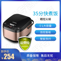 苏泊尔电饭煲 SF50FC743 智能5升大容量多功能煮饭锅正品电饭锅8人家用