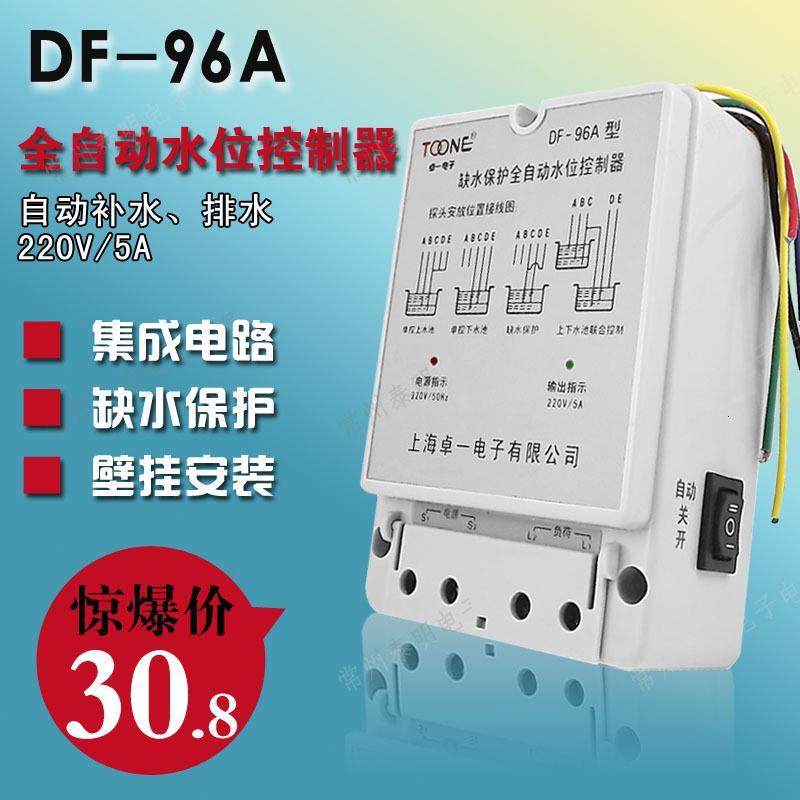 卓一220v 全自动水位控制器 水泵水塔水井液位控制器开关