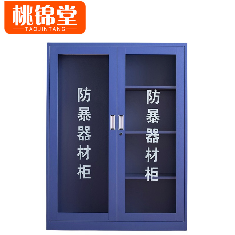 桃锦堂防暴柜高清大图