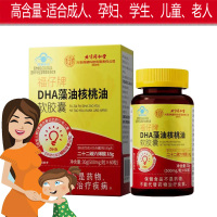 北京同仁堂DHA藻油核桃油软胶囊60粒