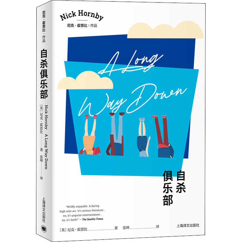 醉染图书俱乐部9787532784073高清大图