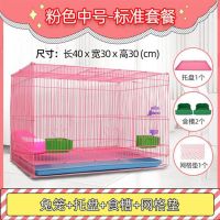 粉红色 小号(35*26*25)运输用单笼 兔子专用笼加密室内超大号不生锈折叠仓鼠荷兰猪豚鼠松鼠通用笼子