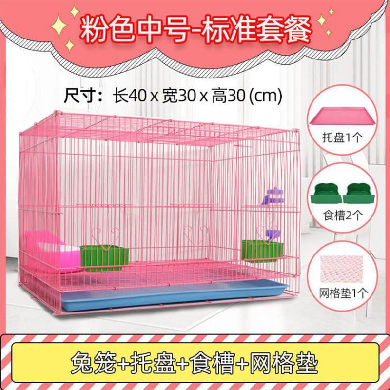 粉红色 小号(35*26*25)运输用单笼 兔子专用笼加密室内超大号不生锈折叠仓鼠荷兰猪豚鼠松鼠通用笼子
