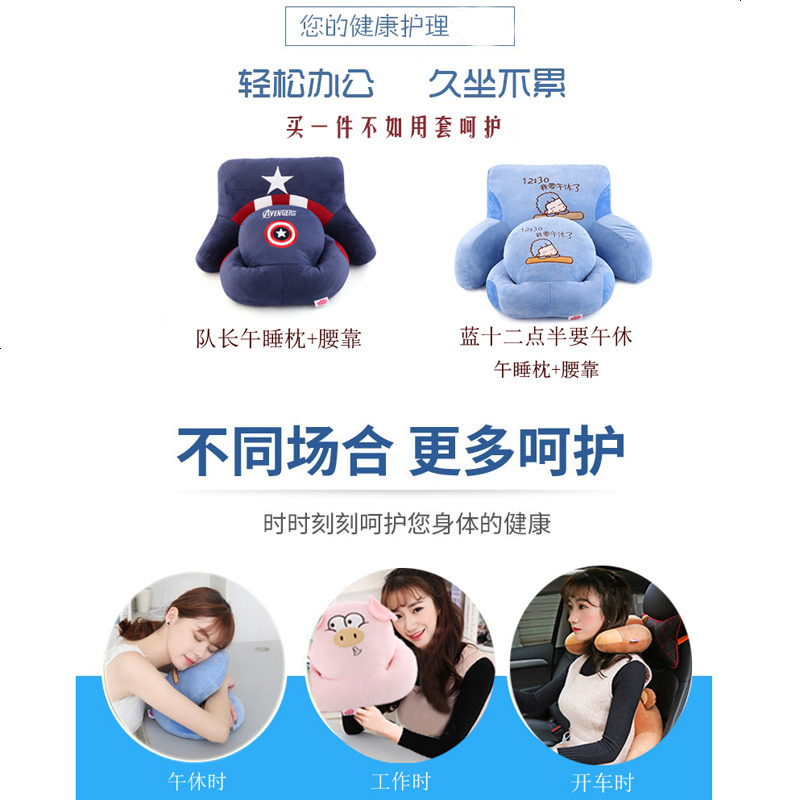 卡通午睡趴枕腰靠抱枕趴趴枕学生枕头办公室护腰靠垫椅子汽车腰枕