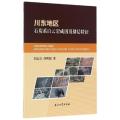 川东地区石炭系白云岩成因及储层特征