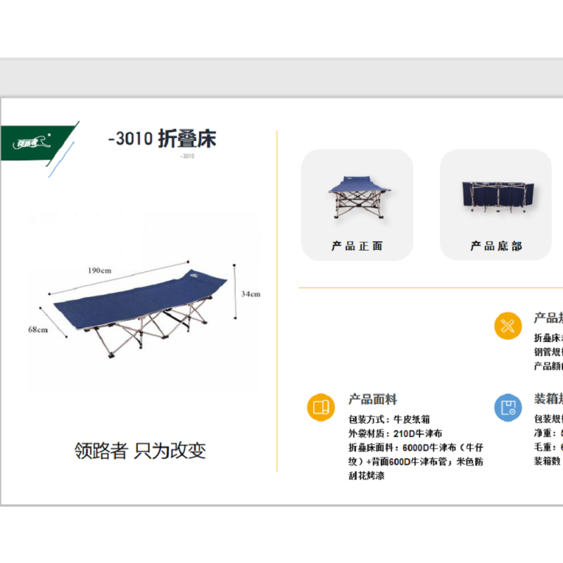 领路者(Lingluzhe)折叠床LZ-3010