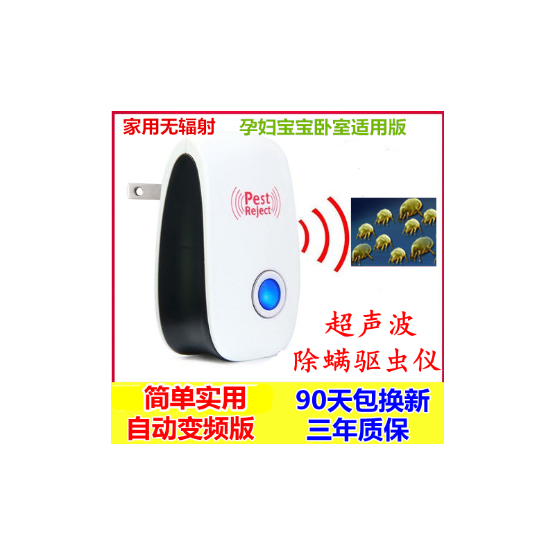 螨虫克星超声波除螨仪家用去除螨驱虫神器床上小型无线祛杀灭螨机|[无辐射变频版]5台175平米有效
