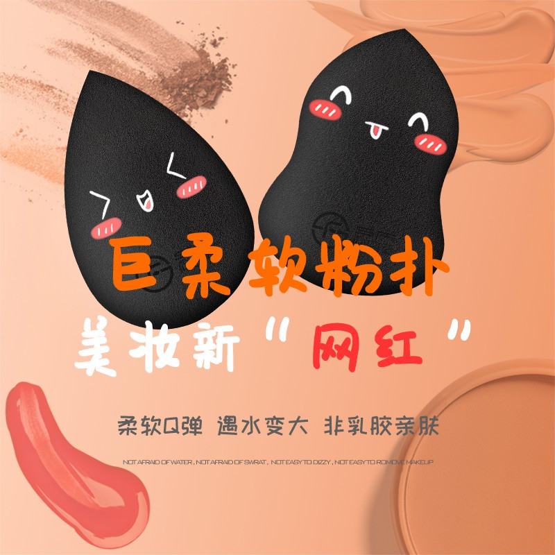 网红巨软美妆蛋膨胀上妆均匀不卡粉不吃粉无异味