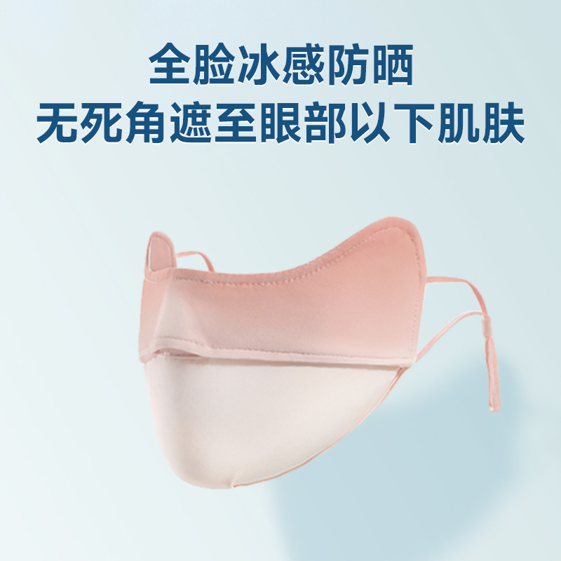 防晒口罩女夏季防紫外线透气护眼角冰丝防晒面罩户外遮阳脸罩915