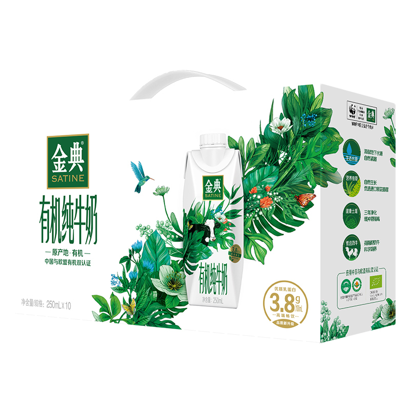 苏宁宜品自营 伊利金典 有机纯牛奶梦幻盖 250ml*10盒