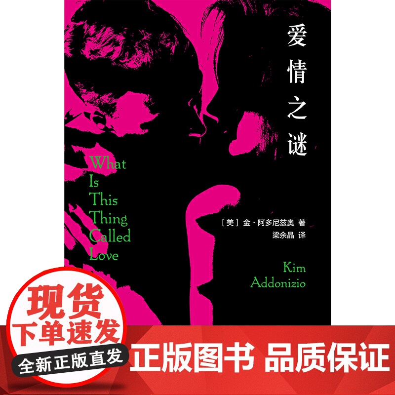 爱情之谜高清大图