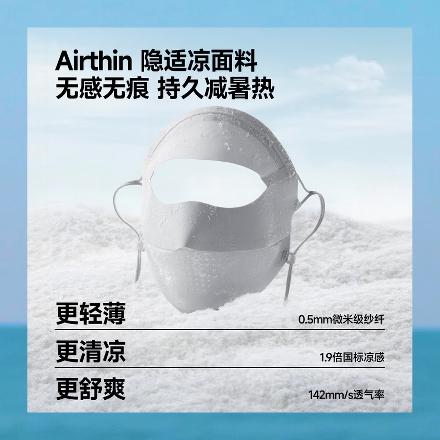 蕉下(beneunder)面膜防晒面罩防晒口罩脸基尼无痕透气防晒黑开车骑行护脸防紫外线 灰藕粉 [26款]高清大图