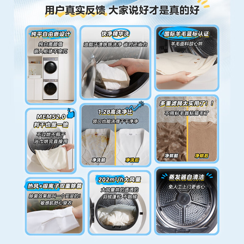 美的(Midea)洗烘套装10kg滚筒洗衣机+10kg变频热泵烘干机纯平自由嵌MG10L1PRO+MH10L1PRO高清大图