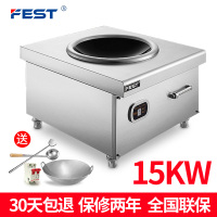 FEST商用电磁炉15KW凹面爆炒炉台式大功率电磁灶电池炉炒菜火锅厨房商业设备饭堂酒店15KW 15千瓦凹面电磁炉送四样