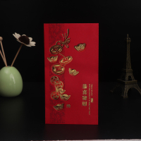 柏邦(BOBANG)红包6只装 恭贺新禧 浮雕单色金