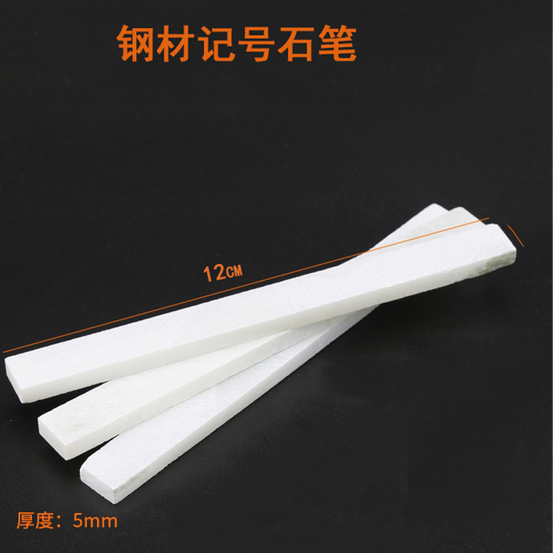 湘恒锐 钢材记号石笔12cm*5mm 盒高清大图