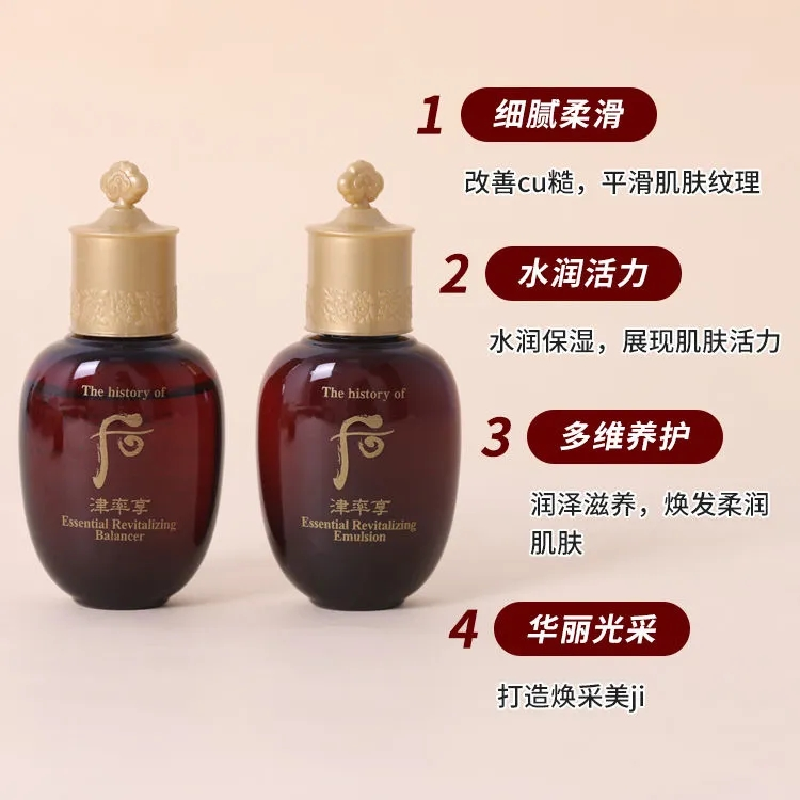 Whoo后津率享红华凝香平颜系列3件套中样(44ml)