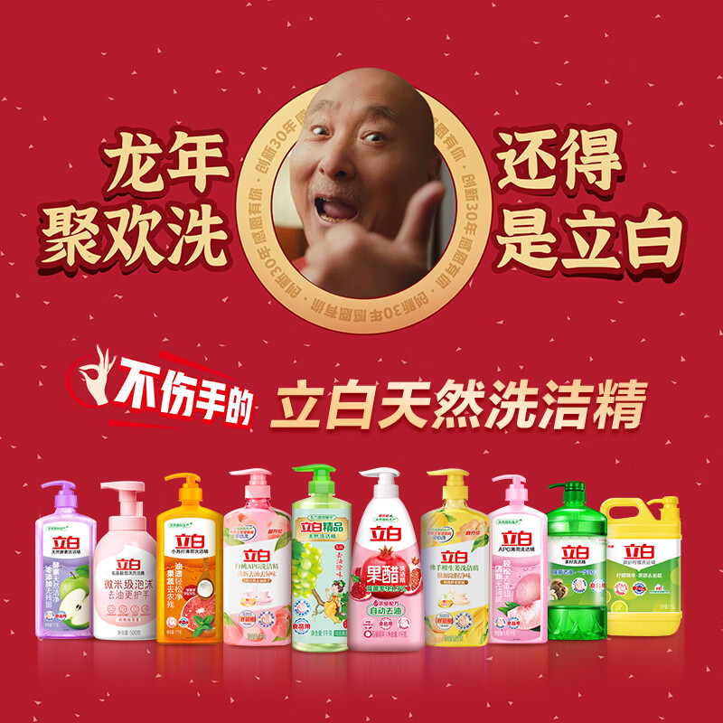 立白 清新柠檬洗洁精1.5kg*2高清大图