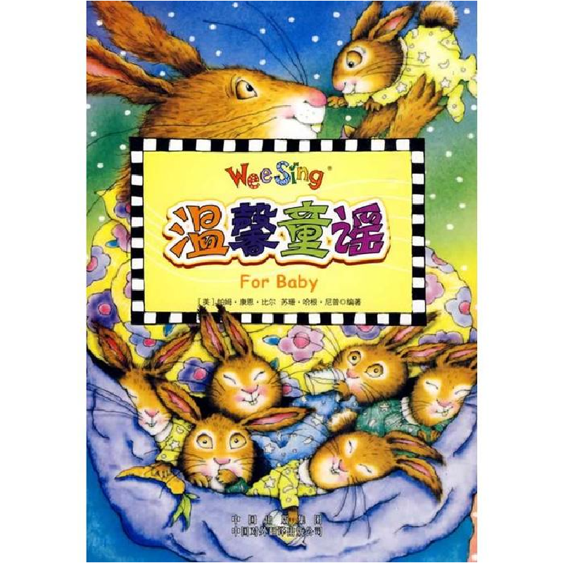 正版新书】(欧美经典儿歌)温馨童谣(配光盘)尼普9787500120322