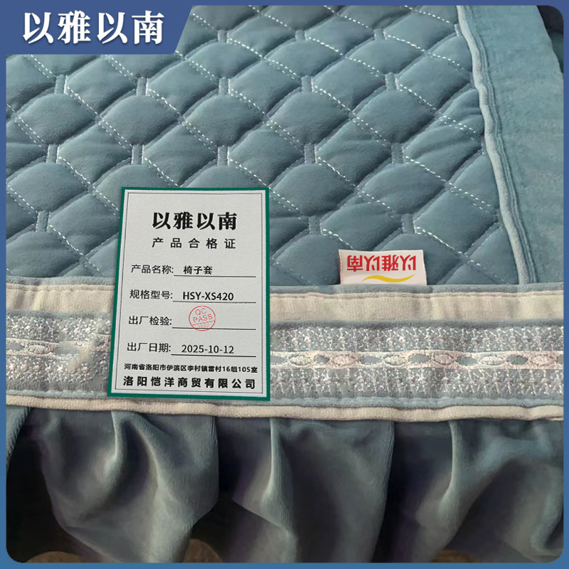 以雅以南 椅子套 HSY-XS420 对高清大图