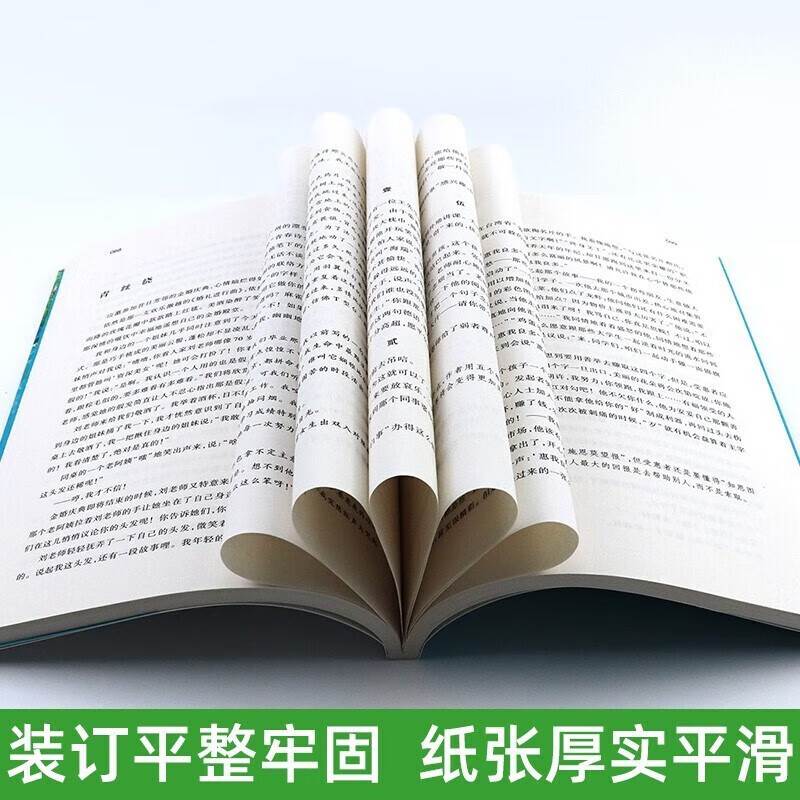爱的盛宴 [正版]全10册决不辜负春天 爱的盛宴 全国中考语文热点作家作品精选中学生励志类经典美文中考作文阅读素材教辅书高清大图