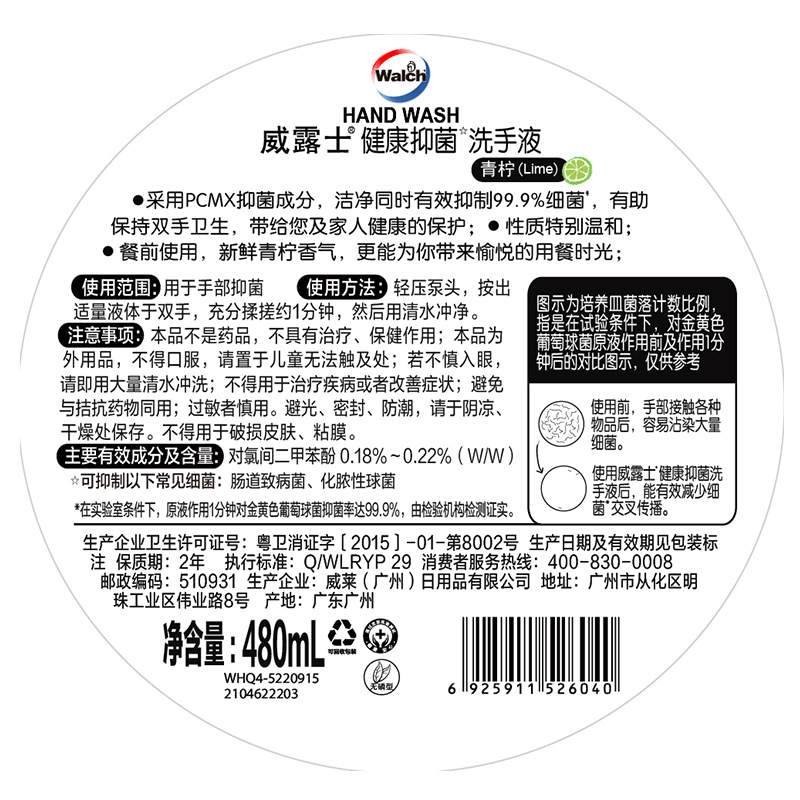 威露士健康抑菌洗手液480ml多套装呵护双手滋润温和清洁 480ml玫瑰高清大图
