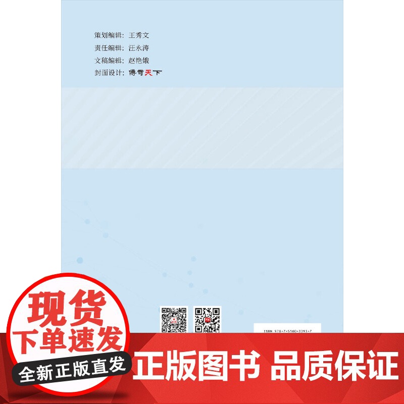 全断面掘进机渣土改良剂与盾尾密封油脂性能测试方法及检测标准.李树忱,冯现大,袁超9787516033937高清大图