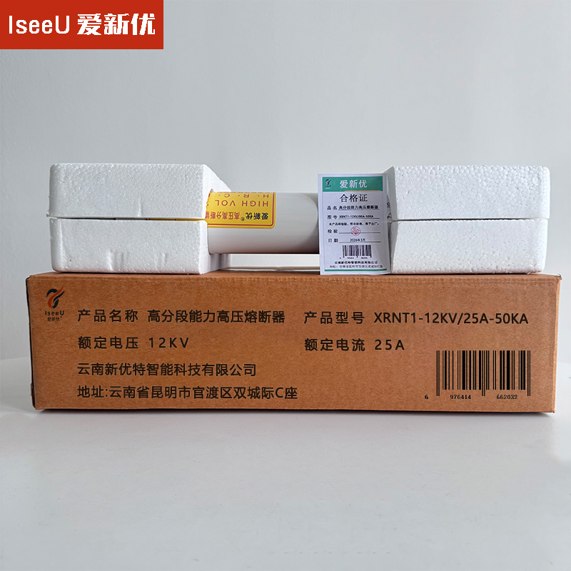 爱新优 高分段能力 高压熔断器 XRNT1-12KV/25A-50KA 根高清大图