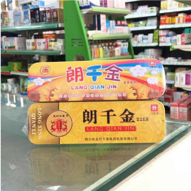 朗千万【朗千金本乳膏】