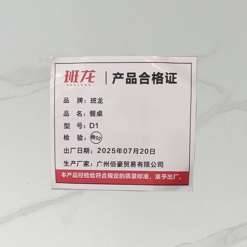 班龙餐桌D1张高清大图