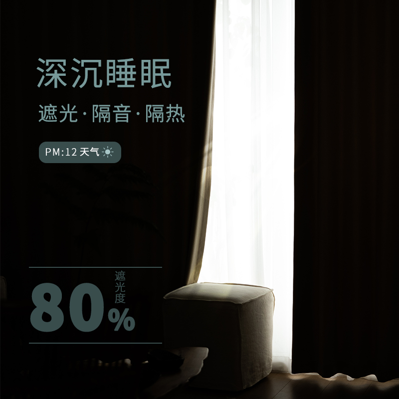 幸福派 轻奢遮光窗帘北欧简约现代挂钩窗帘打孔窗帘纯色飘窗客厅帘子遮阳布拼色儿童房窗帘轻奢卧室挂钩纯色窗帘高清大图