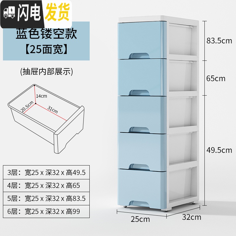 三维工匠卫生间夹缝抽屉式收纳柜窄缝置物架厨房家用间隙零食储物柜子18cm 彩虹蓝【25CM加大镂空款】5个