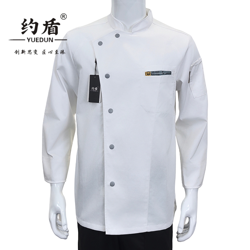 约盾 长袖厨师工作服 YCS155/件