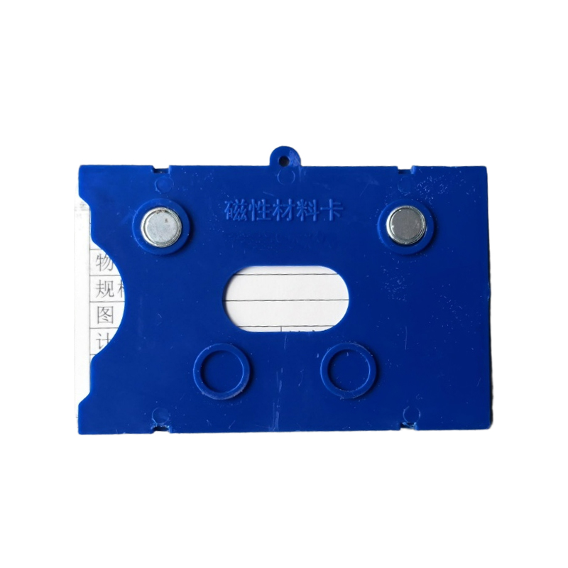 连瑞翔 材料卡 磁吸 蓝色 6.5*10cm 个高清大图