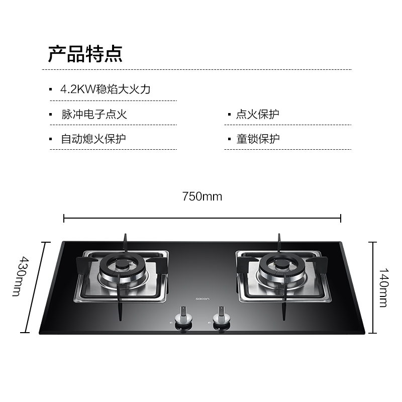 帅康(Sacon)钢化玻璃4.2KW大火力燃气灶具台嵌两用煤气灶双灶 天然气款