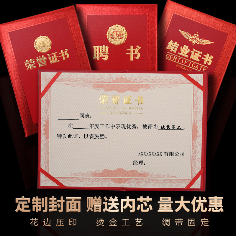 千优美(Qianyoumei)烫金荣誉证书定制 (10本装) 8K